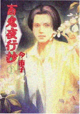 古代言情小说《医妃惊京华》医妃毒妃封面